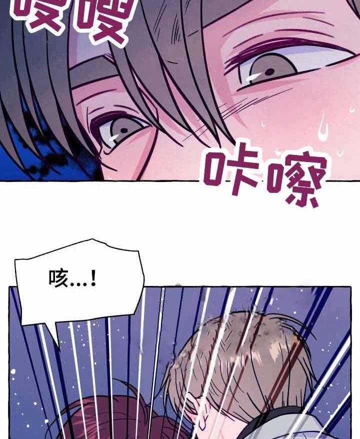 《这里禁止偷拍》漫画最新章节第5话_被发现免费下拉式在线观看章节第【2】张图片