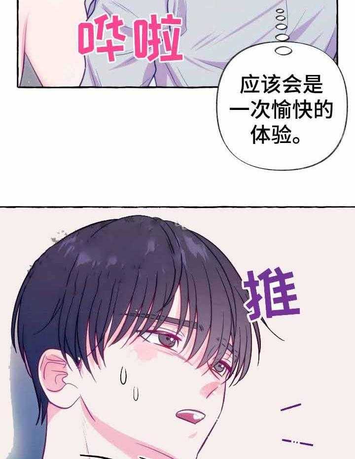 《这里禁止偷拍》漫画最新章节第8话_不能说实话免费下拉式在线观看章节第【14】张图片