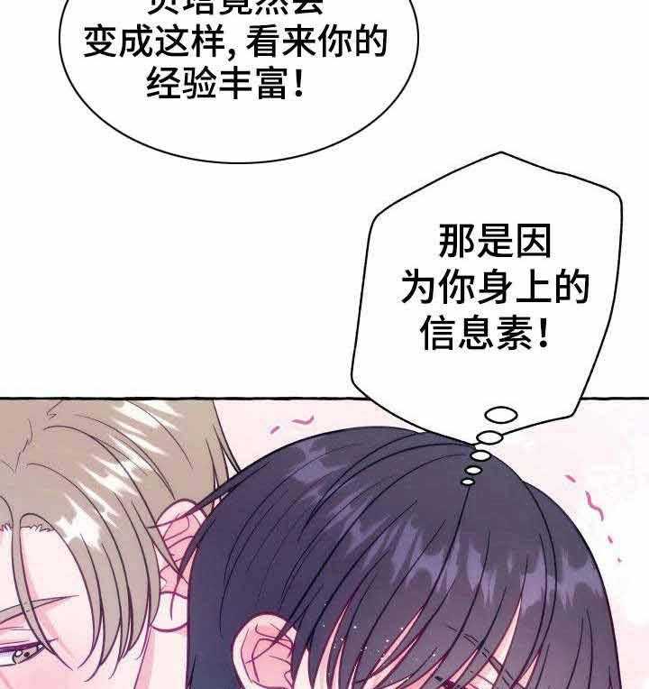 《这里禁止偷拍》漫画最新章节第8话_不能说实话免费下拉式在线观看章节第【19】张图片