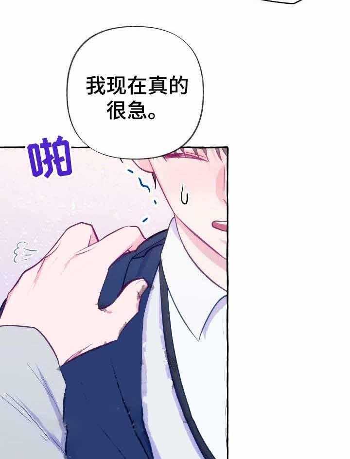 《这里禁止偷拍》漫画最新章节第8话_不能说实话免费下拉式在线观看章节第【29】张图片