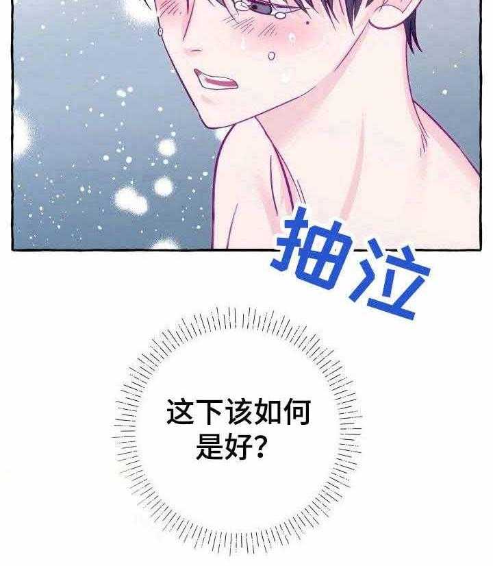 《这里禁止偷拍》漫画最新章节第9话_下次再见免费下拉式在线观看章节第【8】张图片