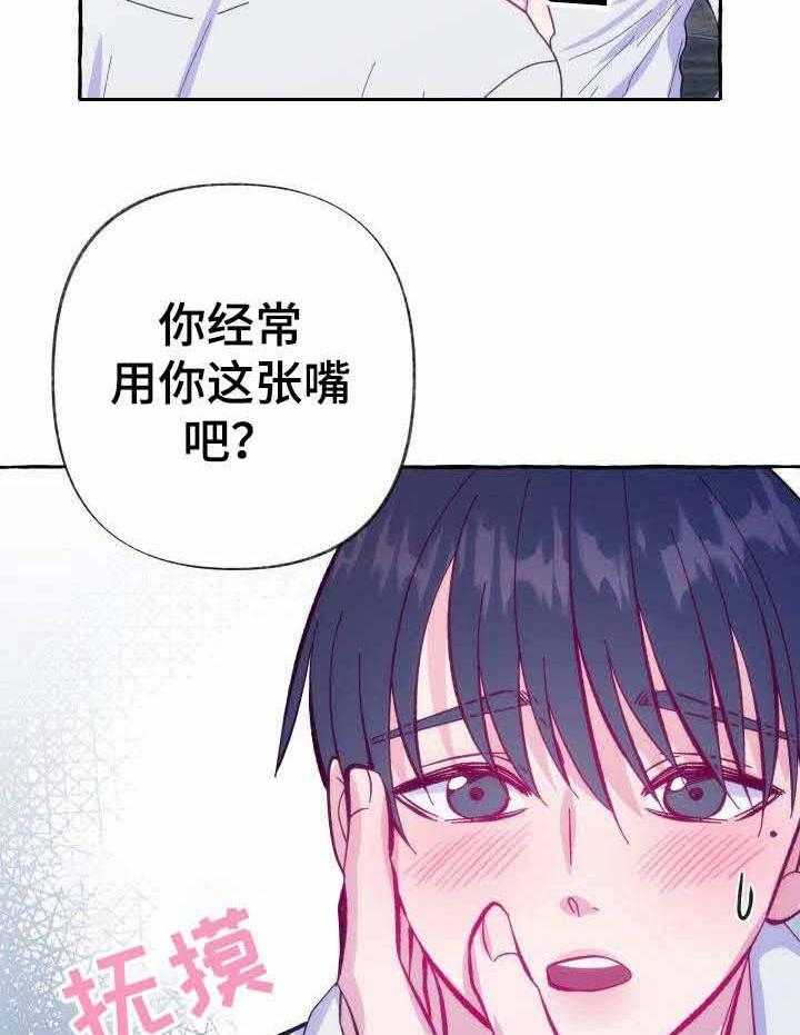 《这里禁止偷拍》漫画最新章节第12话_代价免费下拉式在线观看章节第【13】张图片