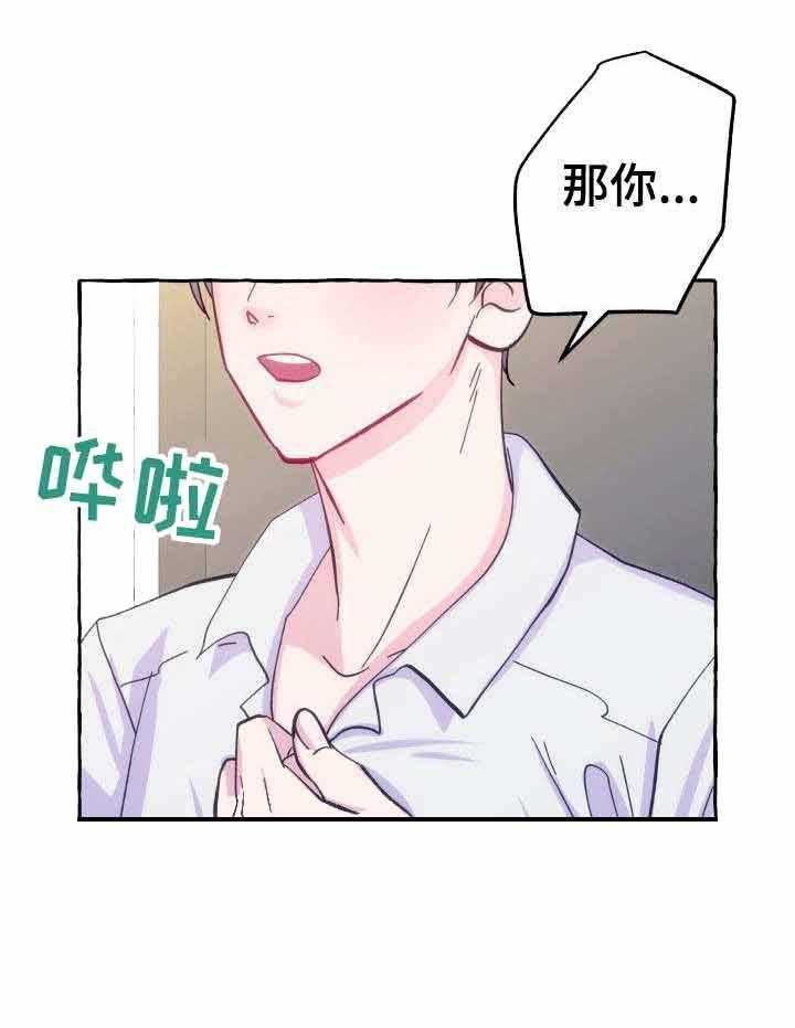 《这里禁止偷拍》漫画最新章节第12话_代价免费下拉式在线观看章节第【20】张图片