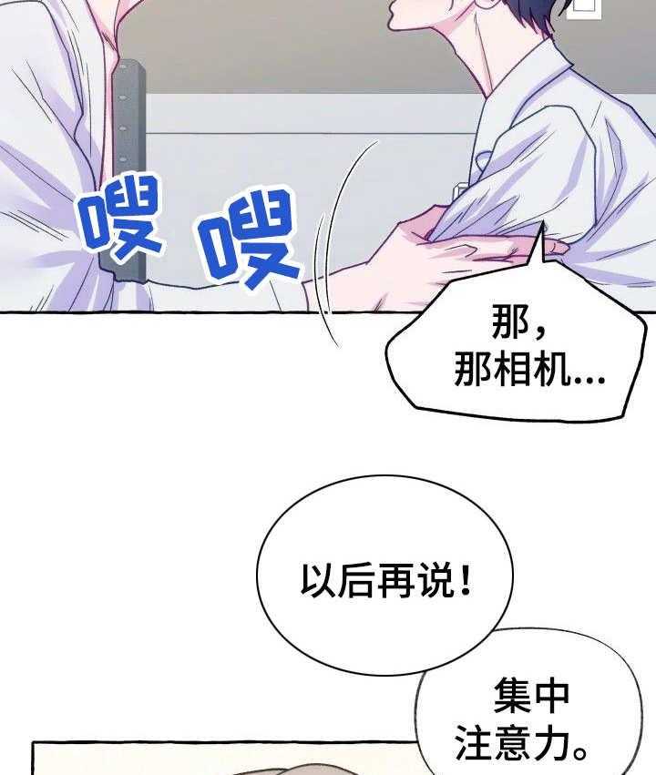 《这里禁止偷拍》漫画最新章节第13话_这个骗子免费下拉式在线观看章节第【25】张图片