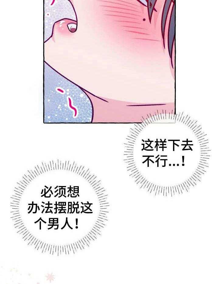 《这里禁止偷拍》漫画最新章节第13话_这个骗子免费下拉式在线观看章节第【5】张图片