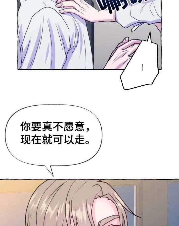 《这里禁止偷拍》漫画最新章节第13话_这个骗子免费下拉式在线观看章节第【21】张图片