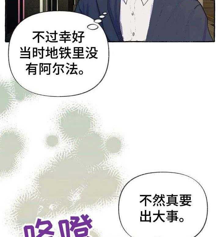 《这里禁止偷拍》漫画最新章节第16话_突发事件免费下拉式在线观看章节第【11】张图片