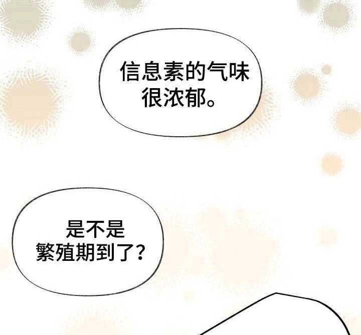 《这里禁止偷拍》漫画最新章节第16话_突发事件免费下拉式在线观看章节第【18】张图片