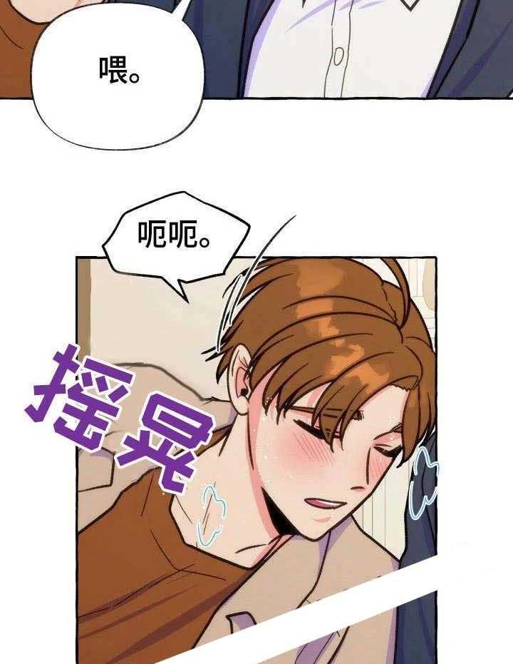 《这里禁止偷拍》漫画最新章节第16话_突发事件免费下拉式在线观看章节第【21】张图片