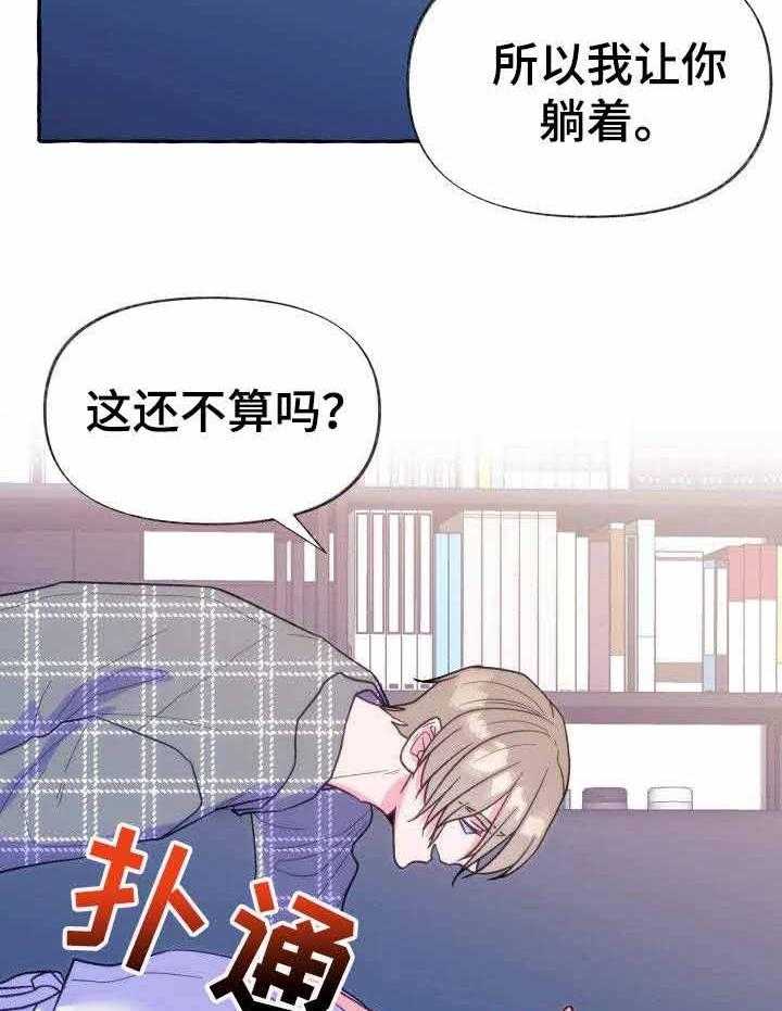 《这里禁止偷拍》漫画最新章节第18话_饶你一回免费下拉式在线观看章节第【5】张图片