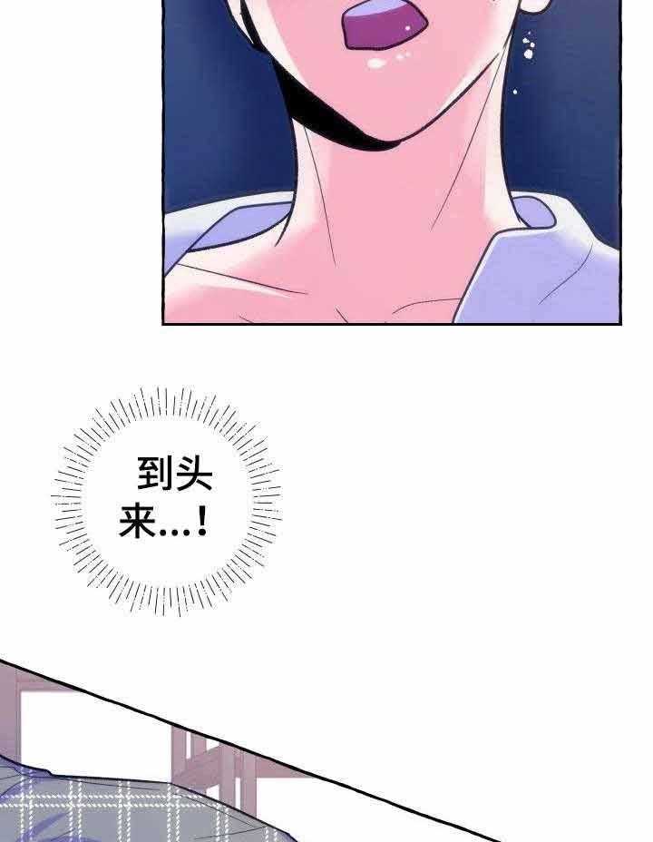 《这里禁止偷拍》漫画最新章节第18话_饶你一回免费下拉式在线观看章节第【3】张图片