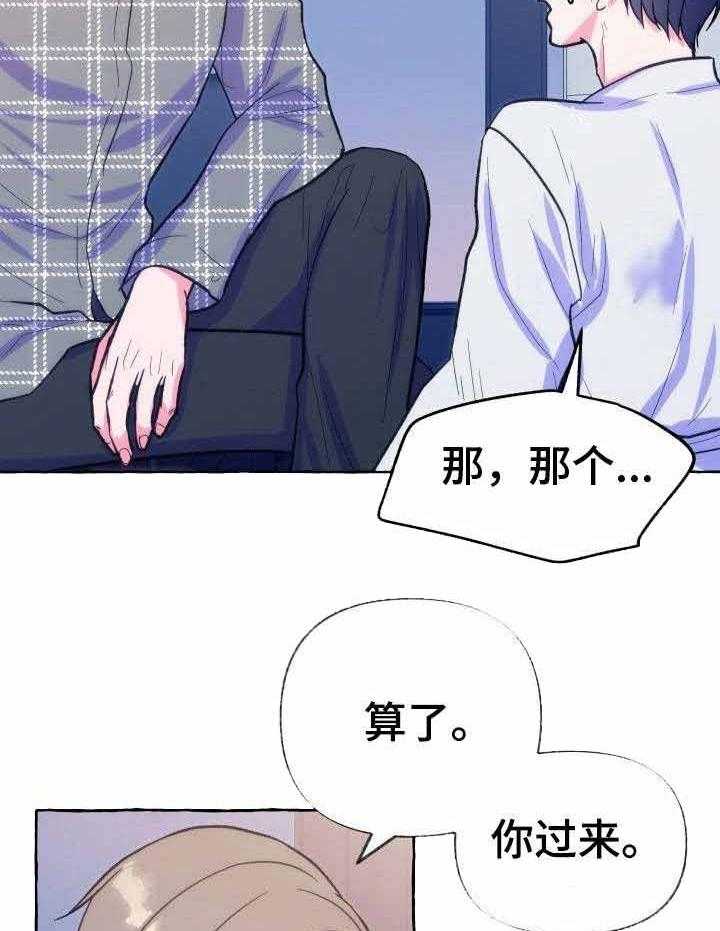 《这里禁止偷拍》漫画最新章节第18话_饶你一回免费下拉式在线观看章节第【26】张图片