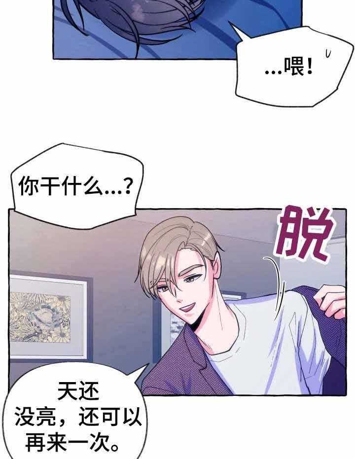 《这里禁止偷拍》漫画最新章节第19话_再来一次免费下拉式在线观看章节第【22】张图片