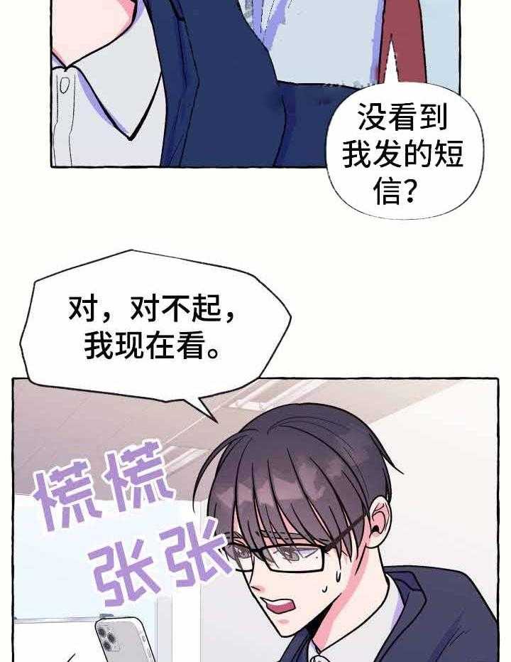 《这里禁止偷拍》漫画最新章节第19话_再来一次免费下拉式在线观看章节第【12】张图片