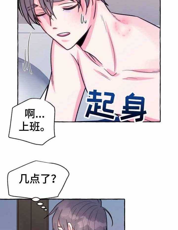 《这里禁止偷拍》漫画最新章节第19话_再来一次免费下拉式在线观看章节第【27】张图片