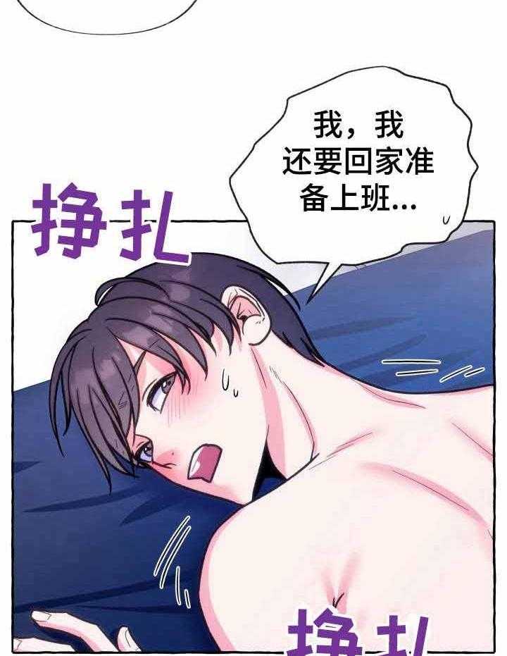 《这里禁止偷拍》漫画最新章节第19话_再来一次免费下拉式在线观看章节第【21】张图片