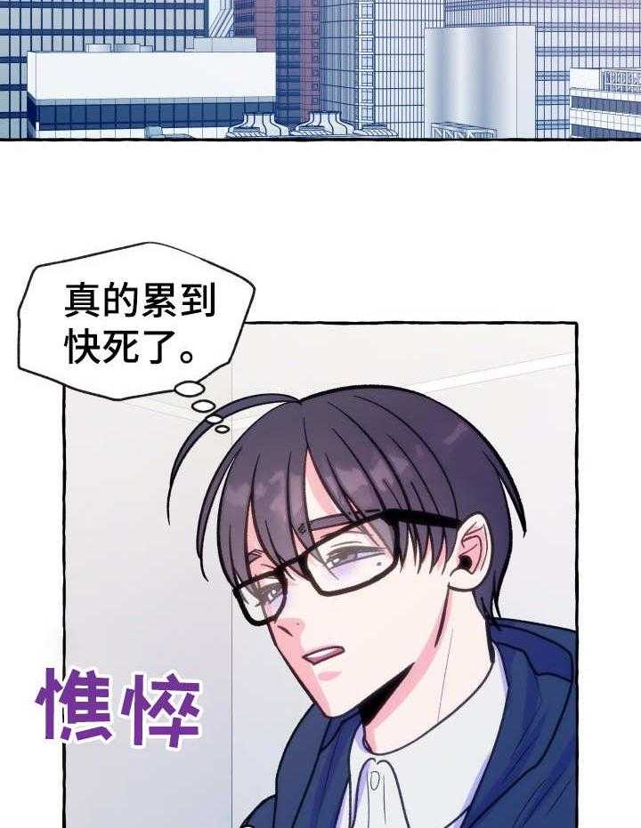 《这里禁止偷拍》漫画最新章节第19话_再来一次免费下拉式在线观看章节第【15】张图片