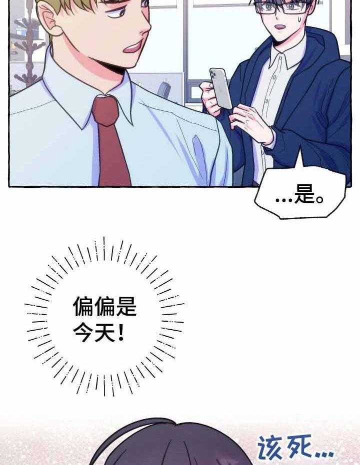 《这里禁止偷拍》漫画最新章节第19话_再来一次免费下拉式在线观看章节第【9】张图片