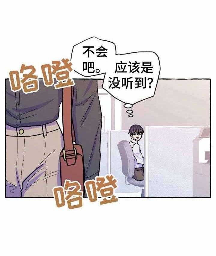 《这里禁止偷拍》漫画最新章节第19话_再来一次免费下拉式在线观看章节第【1】张图片