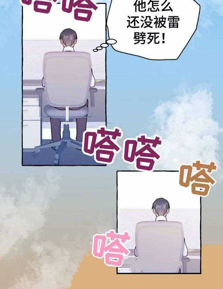 《这里禁止偷拍》漫画最新章节第19话_再来一次免费下拉式在线观看章节第【6】张图片