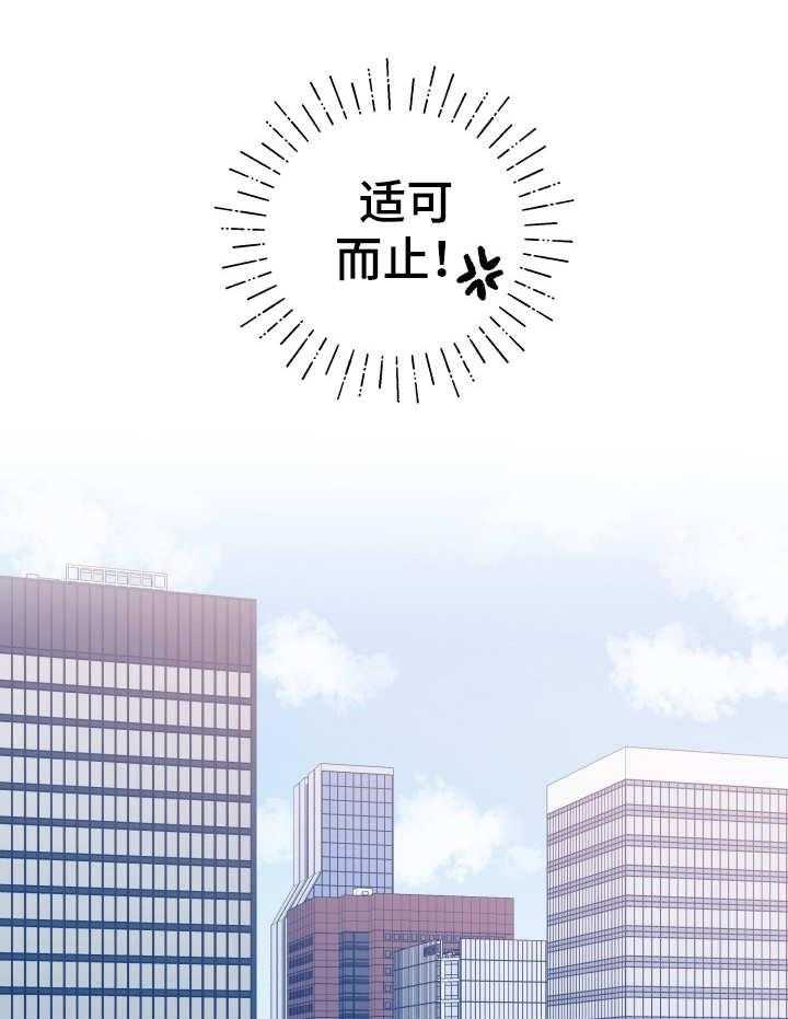 《这里禁止偷拍》漫画最新章节第19话_再来一次免费下拉式在线观看章节第【16】张图片