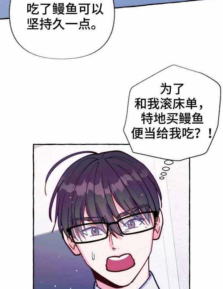 《这里禁止偷拍》漫画最新章节第23话_喝醉了免费下拉式在线观看章节第【29】张图片