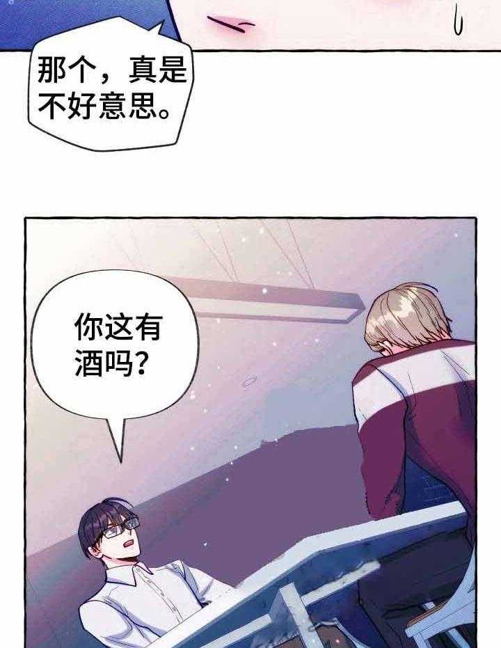 《这里禁止偷拍》漫画最新章节第23话_喝醉了免费下拉式在线观看章节第【19】张图片