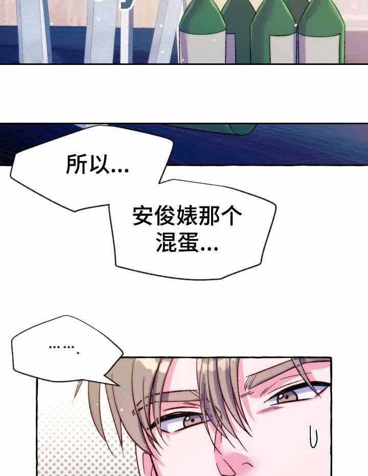 《这里禁止偷拍》漫画最新章节第23话_喝醉了免费下拉式在线观看章节第【6】张图片