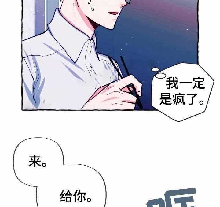 《这里禁止偷拍》漫画最新章节第23话_喝醉了免费下拉式在线观看章节第【15】张图片