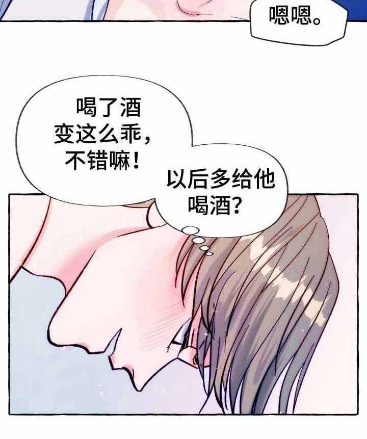 《这里禁止偷拍》漫画最新章节第24话_说的是人话吗免费下拉式在线观看章节第【6】张图片