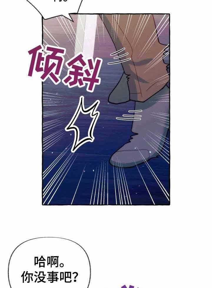 《这里禁止偷拍》漫画最新章节第24话_说的是人话吗免费下拉式在线观看章节第【22】张图片