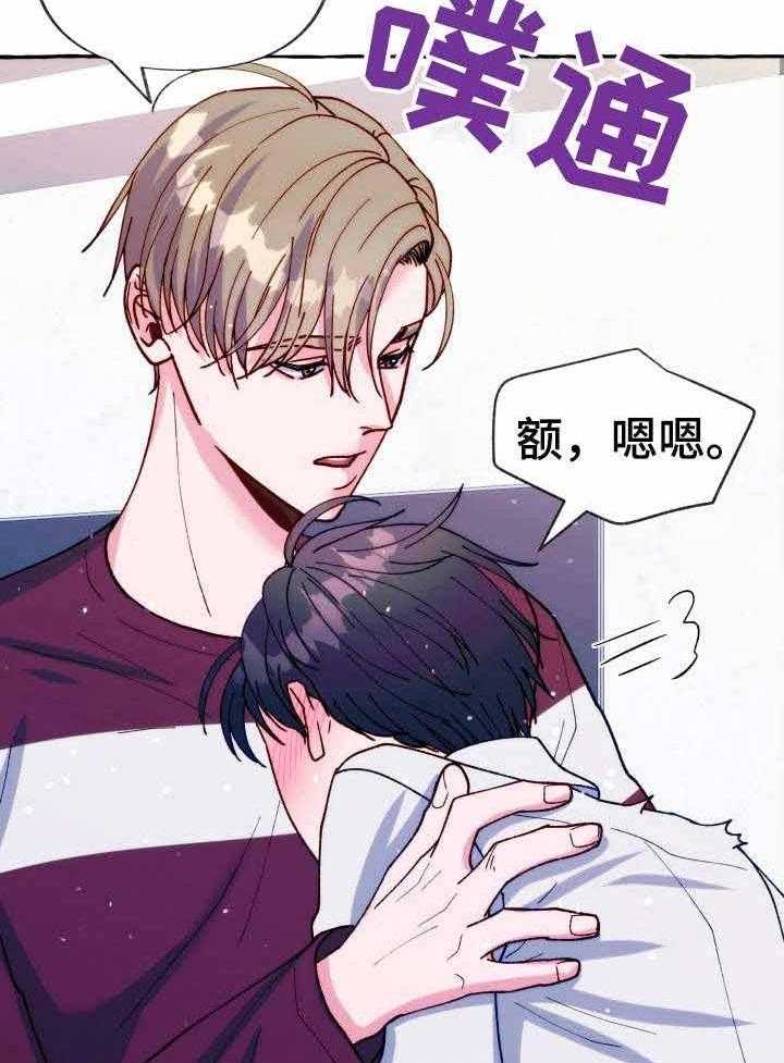 《这里禁止偷拍》漫画最新章节第24话_说的是人话吗免费下拉式在线观看章节第【21】张图片