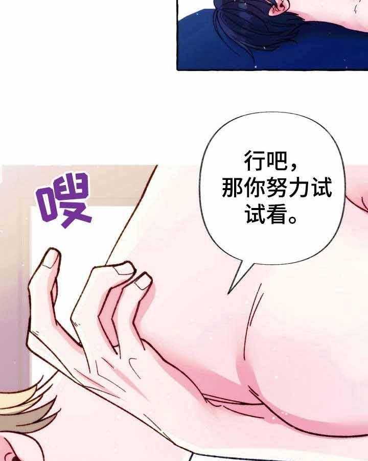 《这里禁止偷拍》漫画最新章节第25话_不记得了免费下拉式在线观看章节第【18】张图片