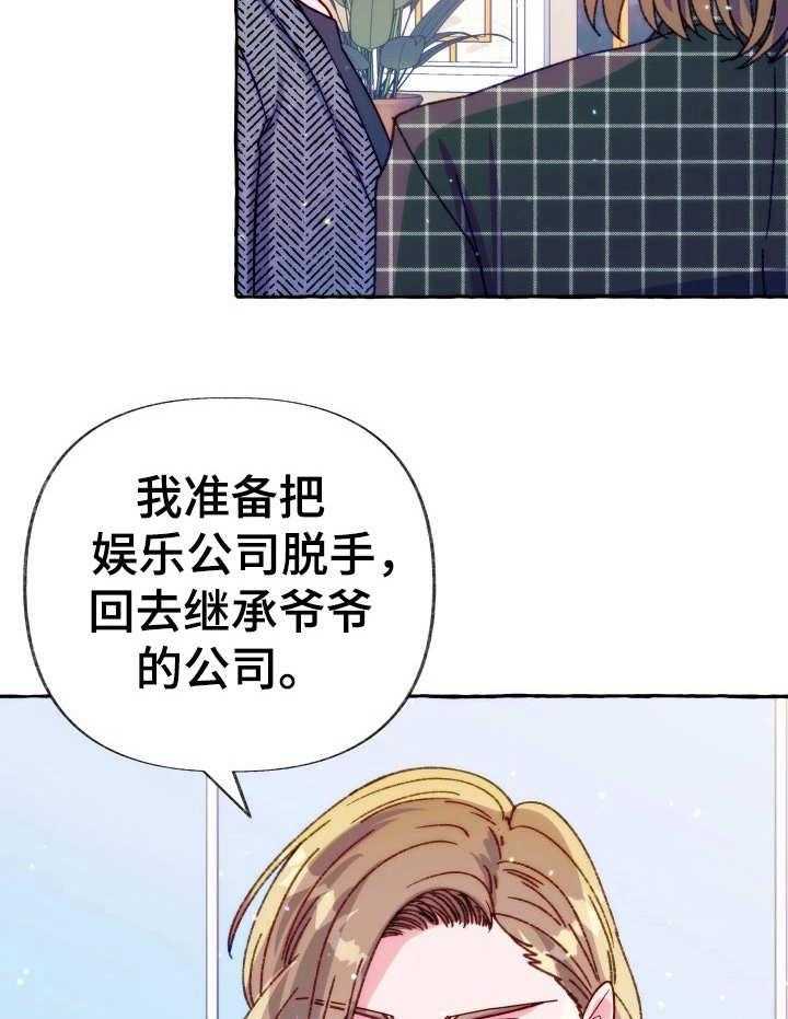 《这里禁止偷拍》漫画最新章节第26话_最重要的东西免费下拉式在线观看章节第【24】张图片