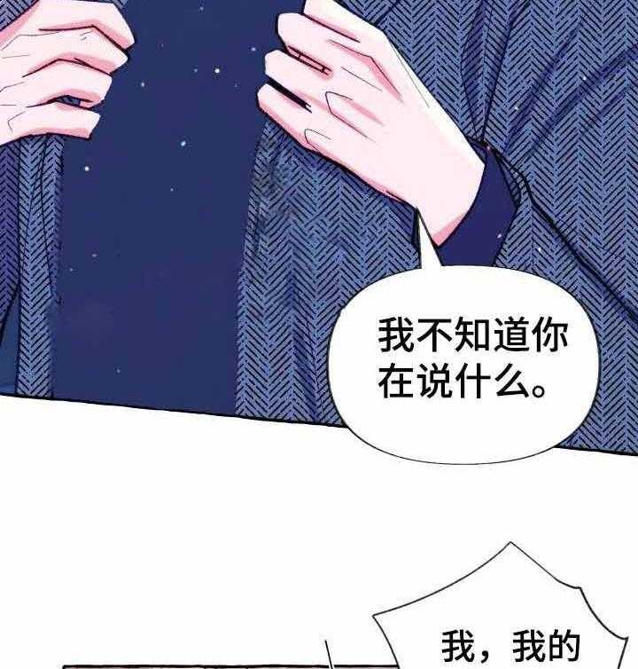 《这里禁止偷拍》漫画最新章节第26话_最重要的东西免费下拉式在线观看章节第【40】张图片