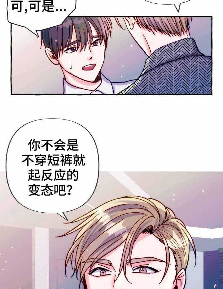 《这里禁止偷拍》漫画最新章节第26话_最重要的东西免费下拉式在线观看章节第【33】张图片