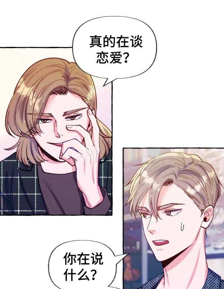 《这里禁止偷拍》漫画最新章节第26话_最重要的东西免费下拉式在线观看章节第【12】张图片