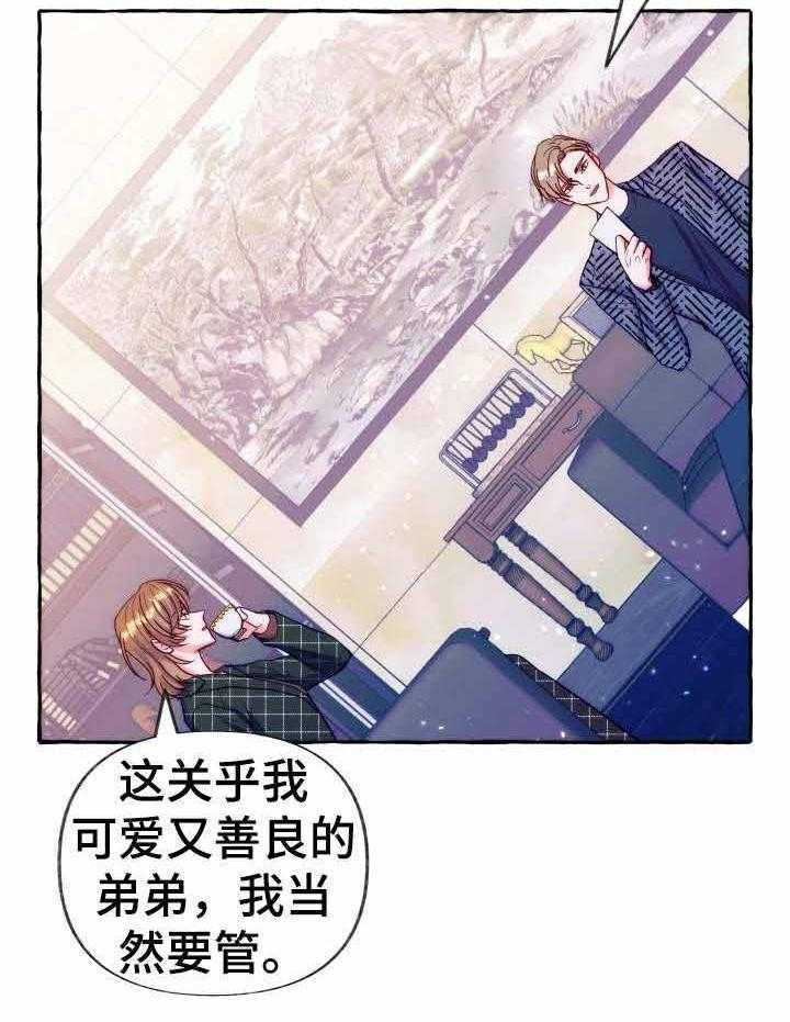 《这里禁止偷拍》漫画最新章节第26话_最重要的东西免费下拉式在线观看章节第【8】张图片