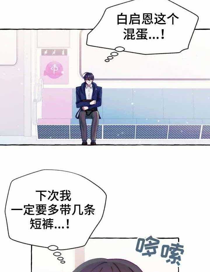 《这里禁止偷拍》漫画最新章节第26话_最重要的东西免费下拉式在线观看章节第【31】张图片