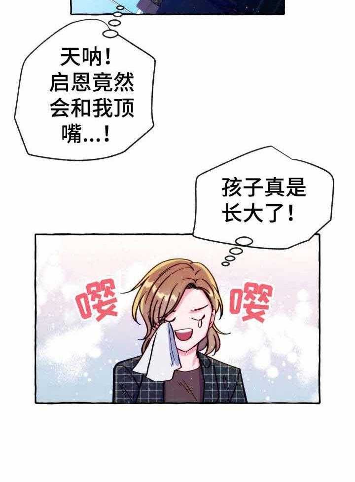 《这里禁止偷拍》漫画最新章节第26话_最重要的东西免费下拉式在线观看章节第【1】张图片