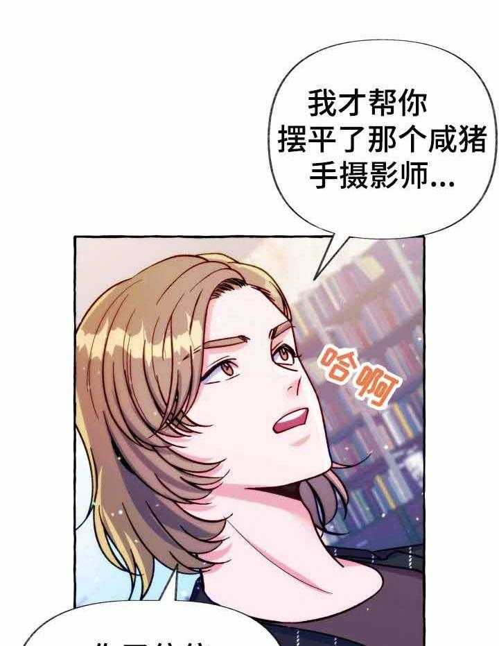 《这里禁止偷拍》漫画最新章节第26话_最重要的东西免费下拉式在线观看章节第【7】张图片