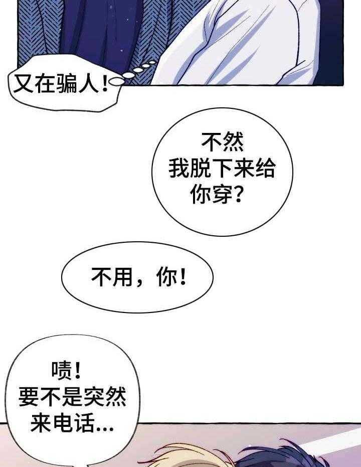 《这里禁止偷拍》漫画最新章节第26话_最重要的东西免费下拉式在线观看章节第【35】张图片