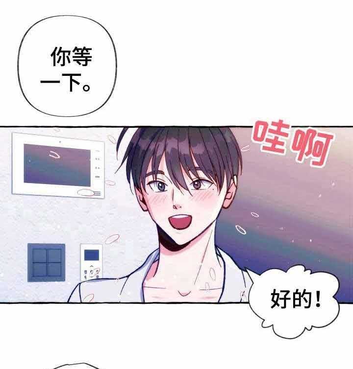 《这里禁止偷拍》漫画最新章节第26话_最重要的东西免费下拉式在线观看章节第【43】张图片