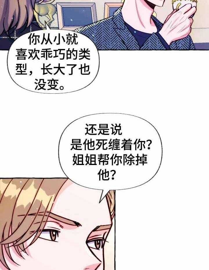 《这里禁止偷拍》漫画最新章节第26话_最重要的东西免费下拉式在线观看章节第【5】张图片