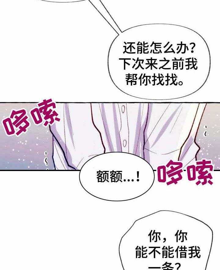 《这里禁止偷拍》漫画最新章节第26话_最重要的东西免费下拉式在线观看章节第【38】张图片