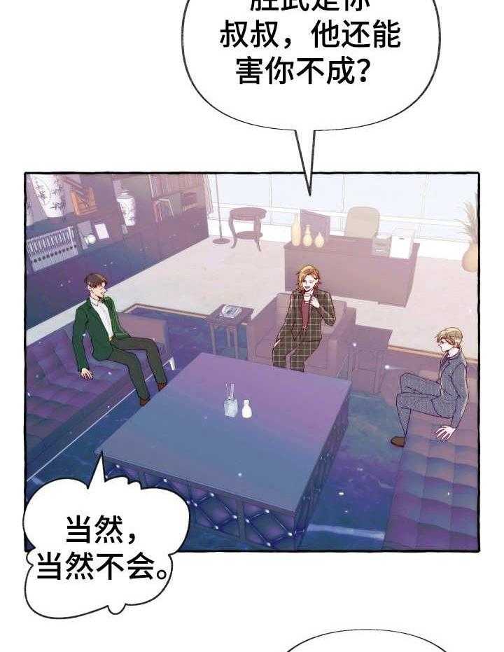 《这里禁止偷拍》漫画最新章节第26话_最重要的东西免费下拉式在线观看章节第【22】张图片