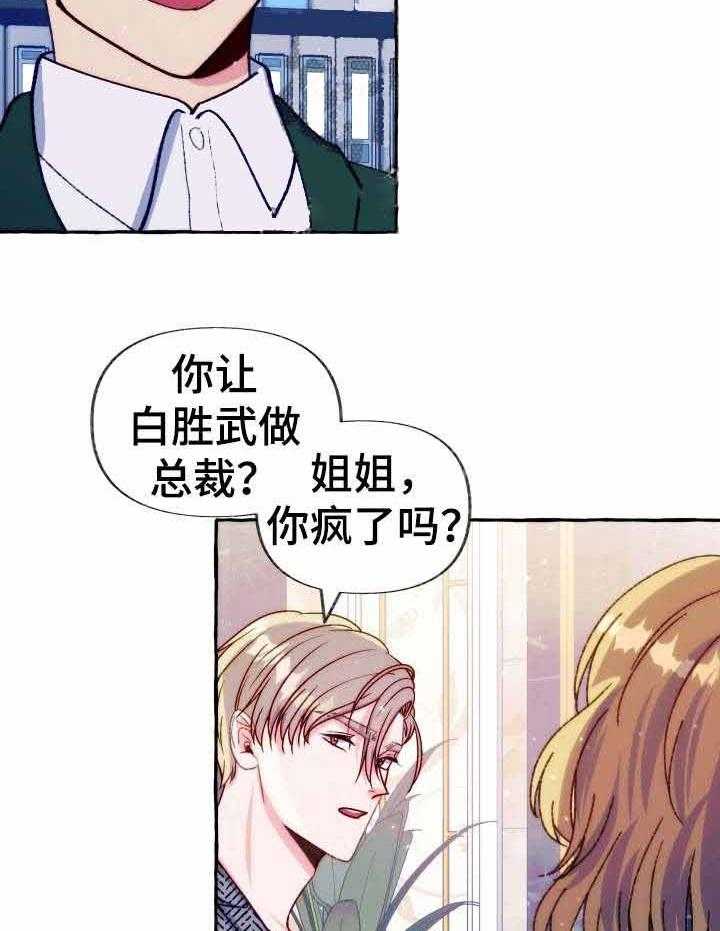 《这里禁止偷拍》漫画最新章节第26话_最重要的东西免费下拉式在线观看章节第【25】张图片