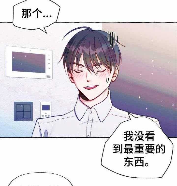 《这里禁止偷拍》漫画最新章节第26话_最重要的东西免费下拉式在线观看章节第【42】张图片