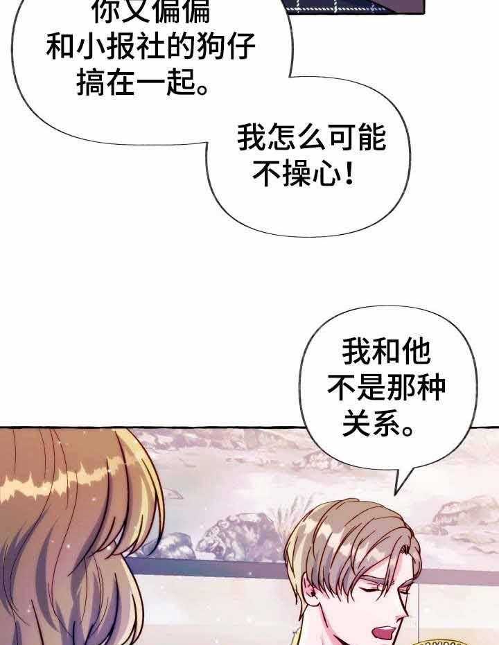 《这里禁止偷拍》漫画最新章节第26话_最重要的东西免费下拉式在线观看章节第【6】张图片