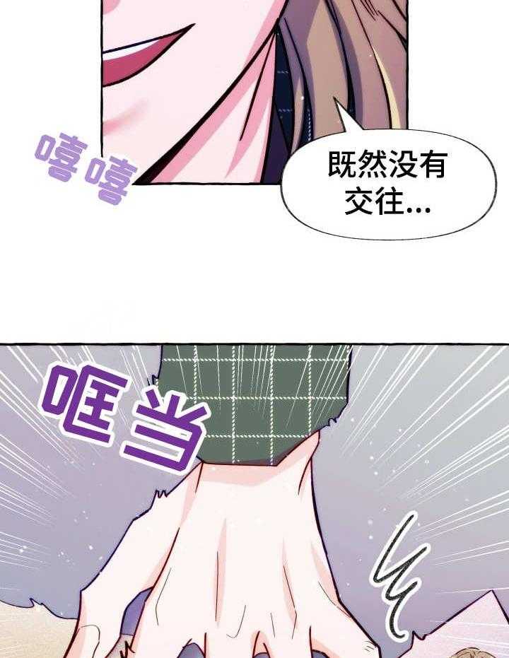 《这里禁止偷拍》漫画最新章节第26话_最重要的东西免费下拉式在线观看章节第【10】张图片